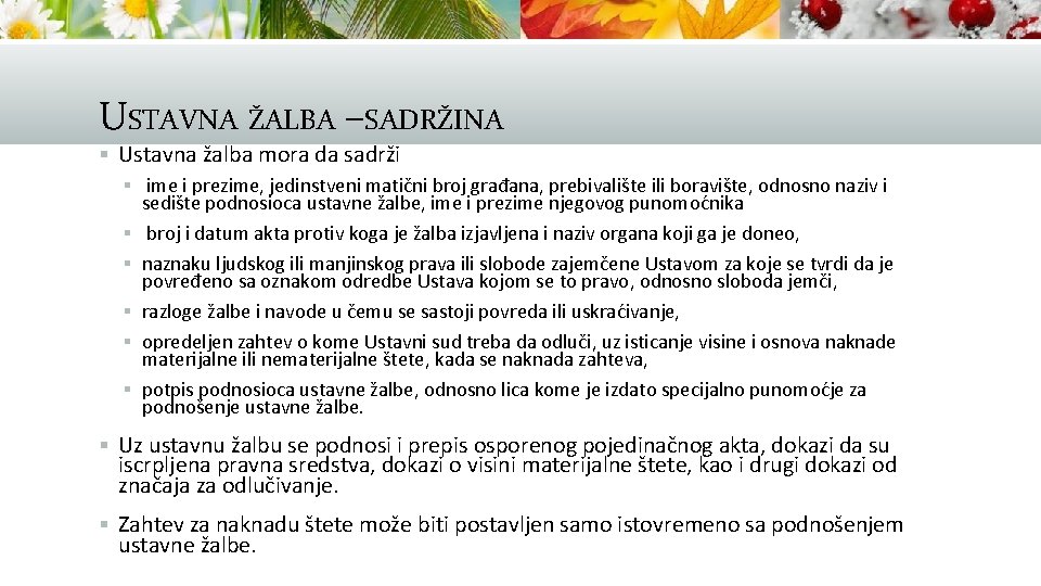 USTAVNA ŽALBA –SADRŽINA § Ustavna žalba mora da sadrži § ime i prezime, jedinstveni