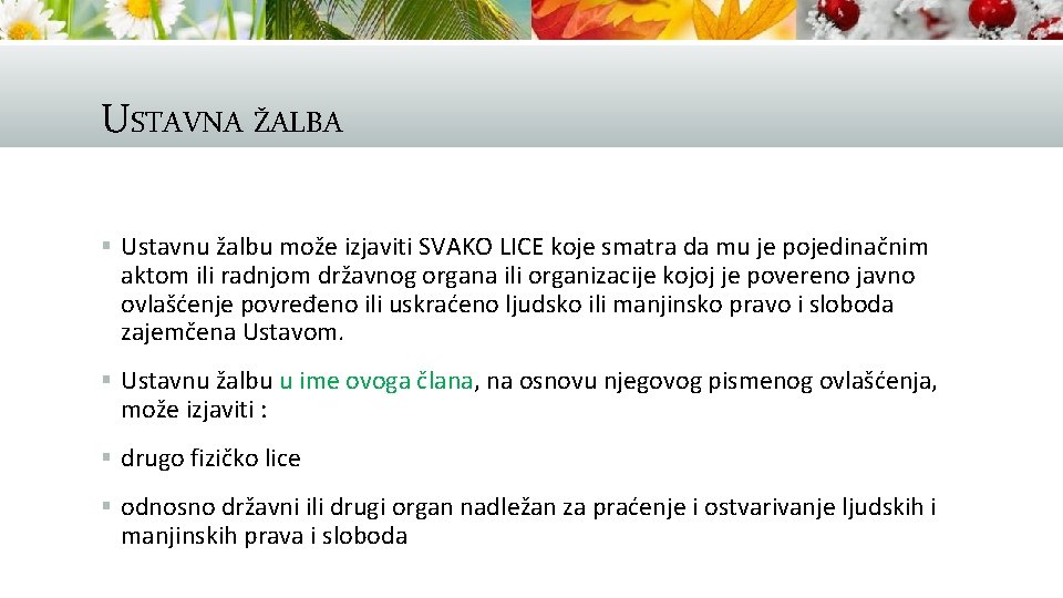 USTAVNA ŽALBA § Ustavnu žalbu može izjaviti SVAKO LICE koje smatra da mu je