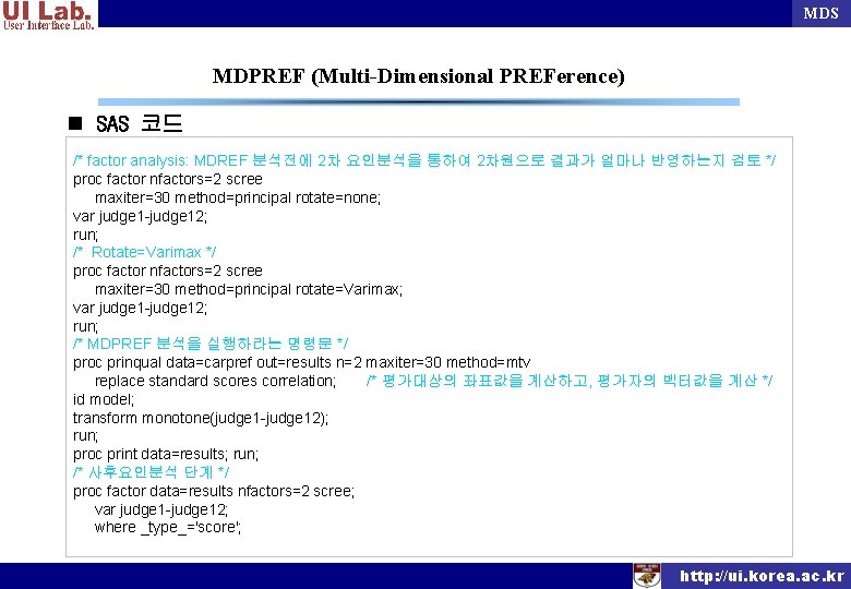 MDS MDPREF (Multi-Dimensional PREFerence) n SAS 코드 /* factor analysis: MDREF 분석전에 2차 요인분석을