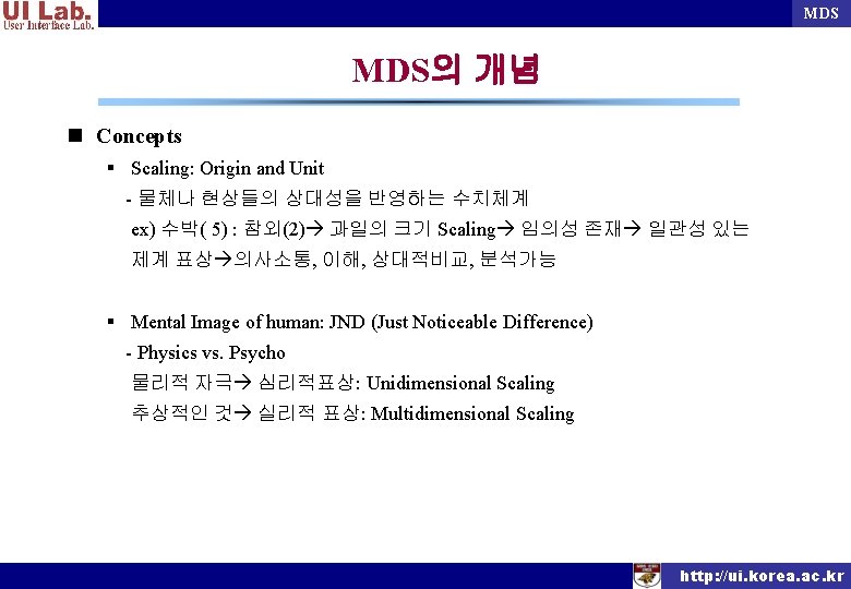 MDS MDS의 개념 n Concepts § Scaling: Origin and Unit - 물체나 현상들의 상대성을