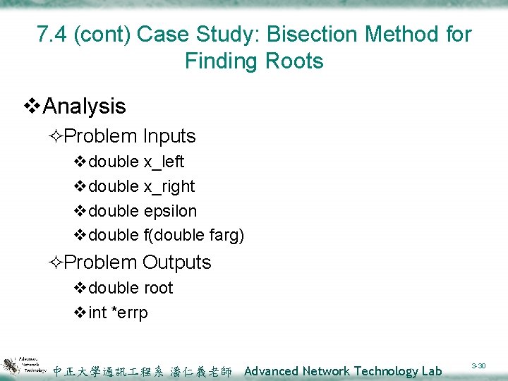 7. 4 (cont) Case Study: Bisection Method for Finding Roots v. Analysis ²Problem Inputs