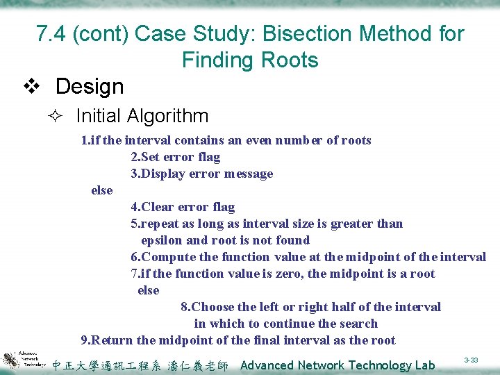7. 4 (cont) Case Study: Bisection Method for Finding Roots v Design ² Initial