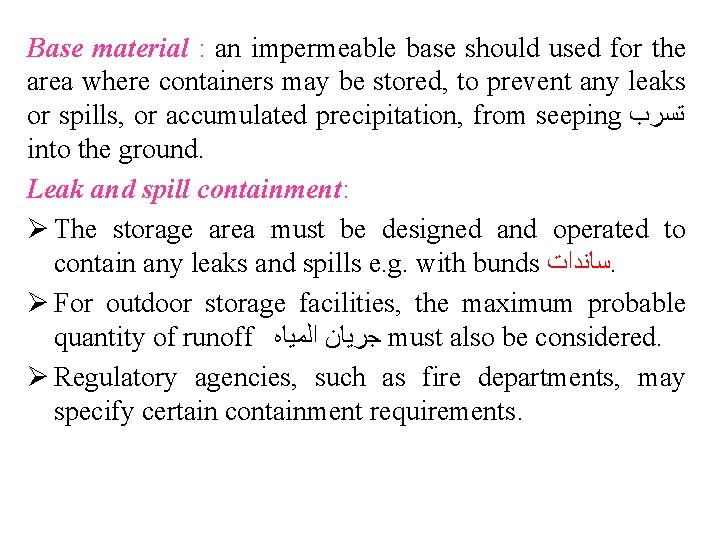 Base material : an impermeable base should used for the area where containers may