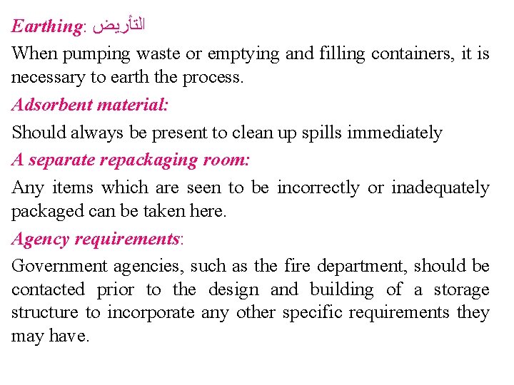 Earthing: ﺍﻟﺘﺄﺮﻳﺾ When pumping waste or emptying and filling containers, it is necessary to