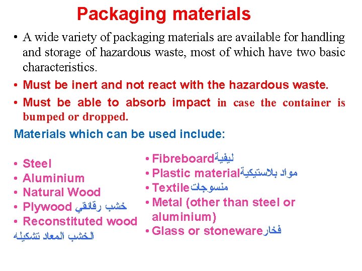 Packaging materials • A wide variety of packaging materials are available for handling and