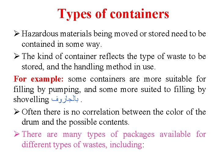 Types of containers Ø Hazardous materials being moved or stored need to be contained