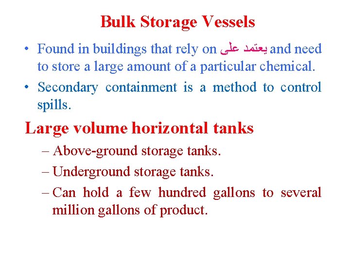 Bulk Storage Vessels • Found in buildings that rely on ﻳﻌﺘﻤﺪ ﻋﻠﻰ and need