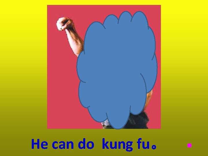 He can do kung fu。 . 