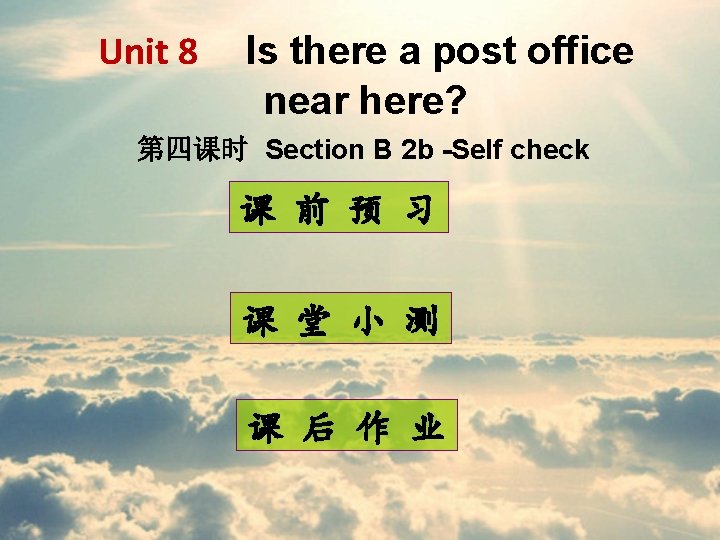 Unit 8 Is there a post office near here? 第四课时 Section B 2 b