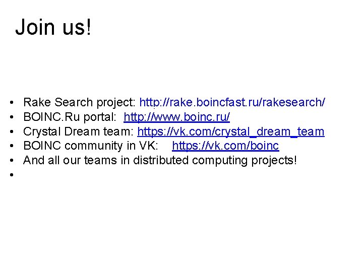 Join us! • • • Rake Search project: http: //rake. boincfast. ru/rakesearch/ BOINC. Ru