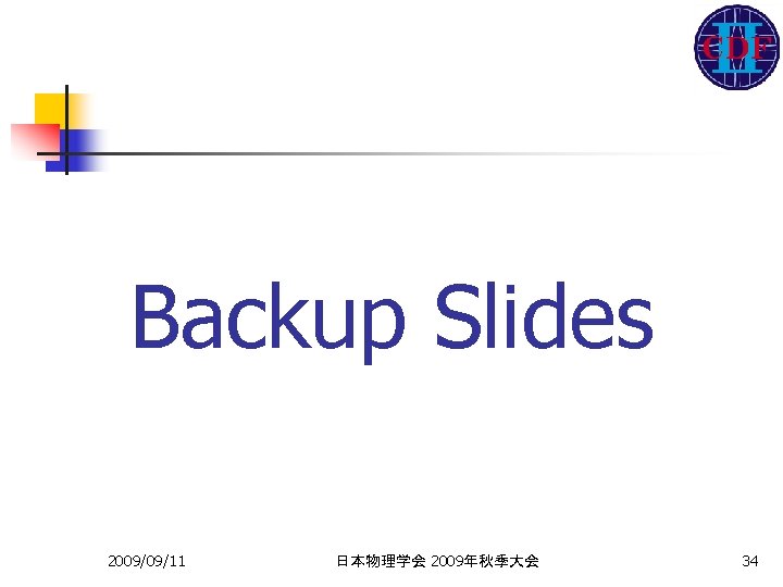 Backup Slides 2009/09/11 日本物理学会 2009年秋季大会 34 