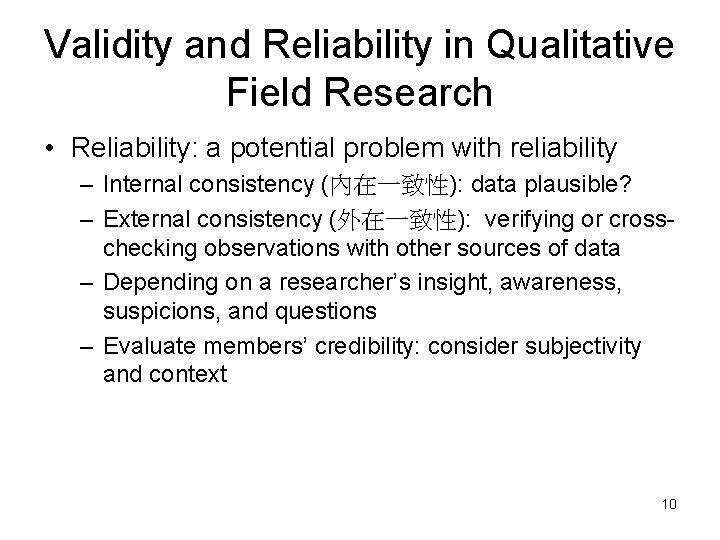 Validity and Reliability in Qualitative Field Research • Reliability: a potential problem with reliability