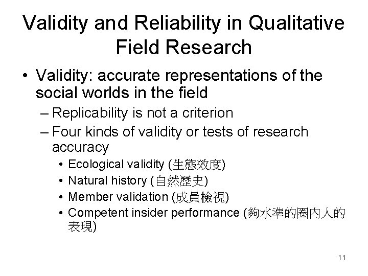 Validity and Reliability in Qualitative Field Research • Validity: accurate representations of the social