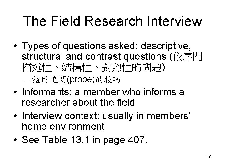 The Field Research Interview • Types of questions asked: descriptive, structural and contrast questions