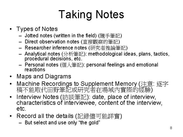 Taking Notes • Types of Notes – – Jotted notes (written in the field)