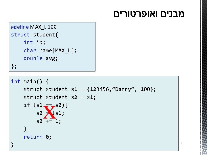 #define MAX_L 100 struct student{ int id; char name[MAX_L]; double avg; }; int main()