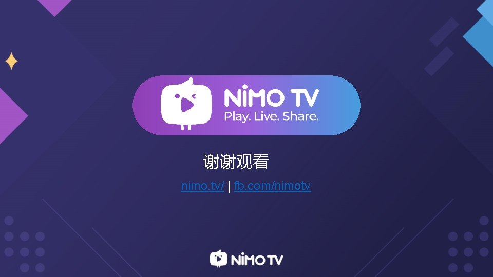 谢谢观看 nimo. tv/ | fb. com/nimotv 