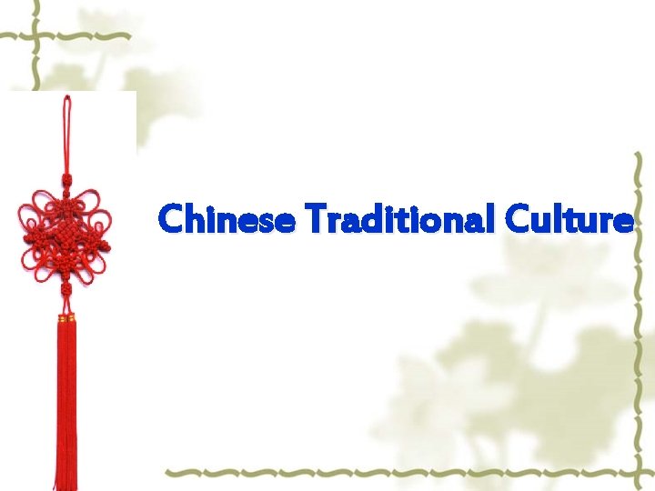 Chinese Traditional Culture 