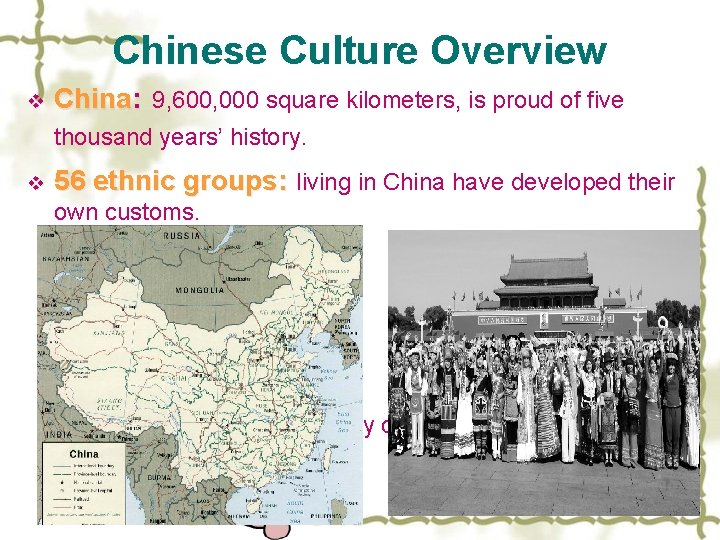 Chinese Culture Overview v China: 9, 600, 000 square kilometers, is proud of five