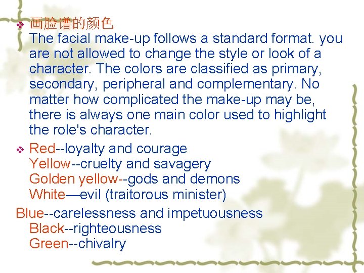 画脸谱的颜色 The facial make-up follows a standard format. you are not allowed to change