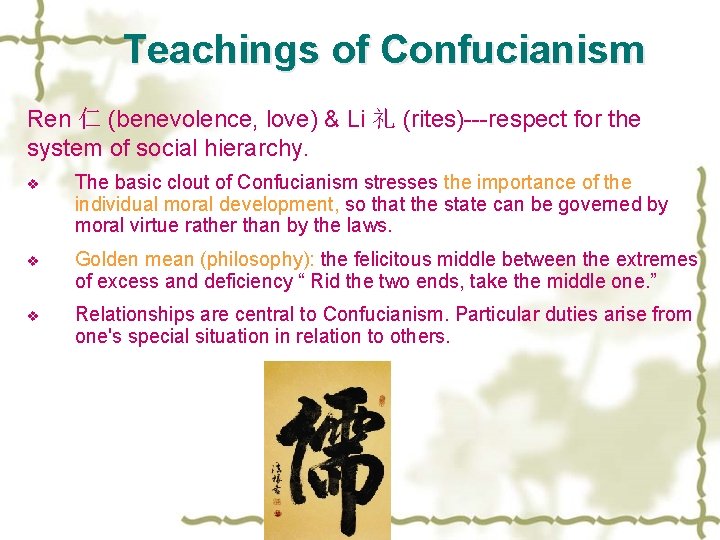 Teachings of Confucianism Ren 仁 (benevolence, love) & Li 礼 (rites)---respect for the system