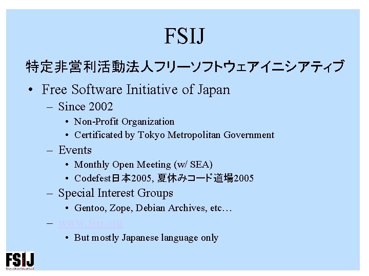 FSIJ 特定非営利活動法人フリーソフトウェアイニシアティブ • Free Software Initiative of Japan – Since 2002 • Non-Profit Organization