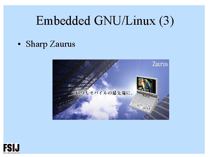 Embedded GNU/Linux (3) • Sharp Zaurus 