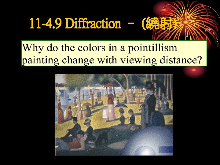 11 -4. 9 Diffraction – (繞射) 