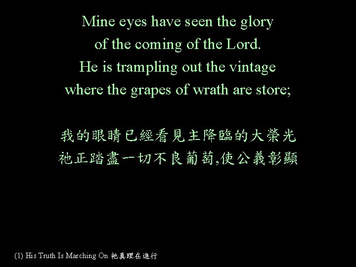 Mine eyes have seen the glory of the coming of the Lord. He is