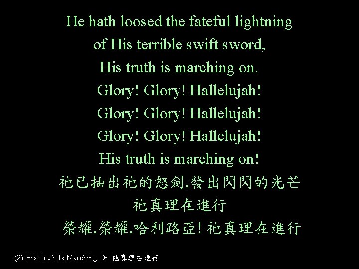 He hath loosed the fateful lightning of His terrible swift sword, His truth is