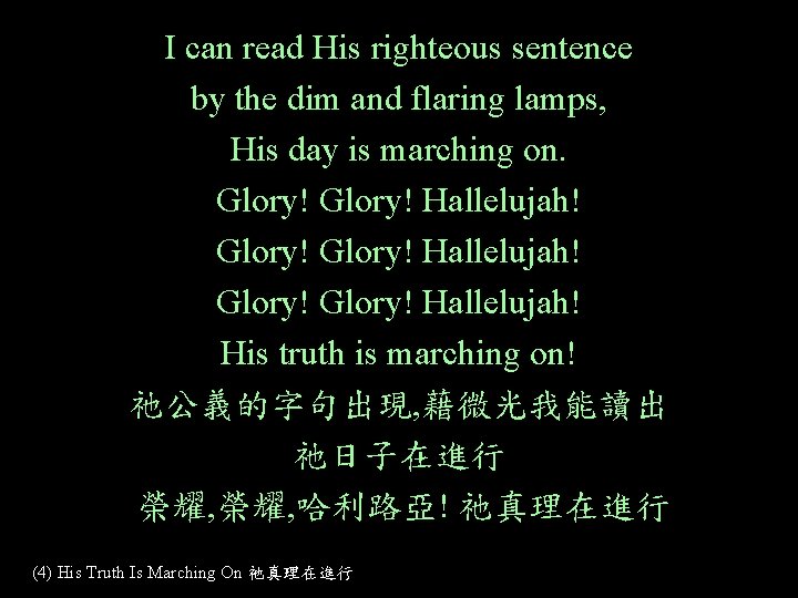 I can read His righteous sentence by the dim and flaring lamps, His day