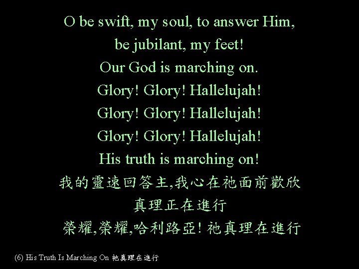 O be swift, my soul, to answer Him, be jubilant, my feet! Our God