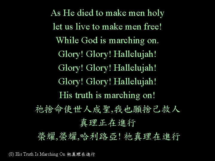 As He died to make men holy let us live to make men free!
