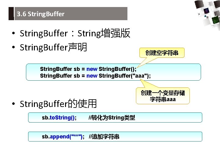 3. 6 String. Buffer • String. Buffer：String增强版 • String. Buffer声明 创建空字符串 String. Buffer sb