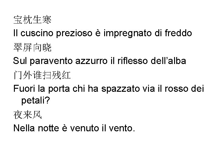 宝枕生寒 Il cuscino prezioso è impregnato di freddo 翠屏向晓 Sul paravento azzurro il riflesso