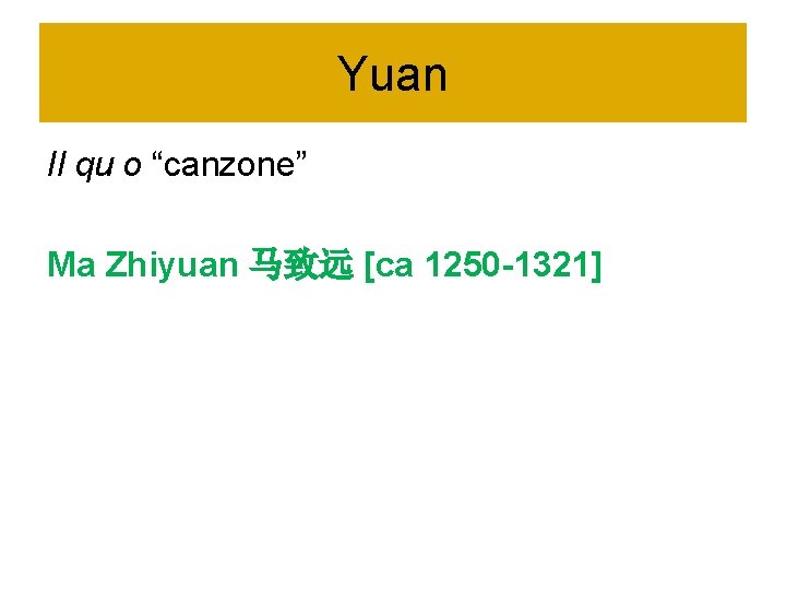 Yuan Il qu o “canzone” Ma Zhiyuan 马致远 [ca 1250 -1321] 
