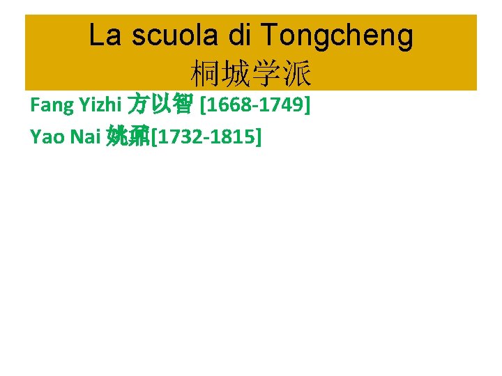 La scuola di Tongcheng 桐城学派 Fang Yizhi 方以智 [1668 -1749] Yao Nai 姚鼐[1732 -1815]