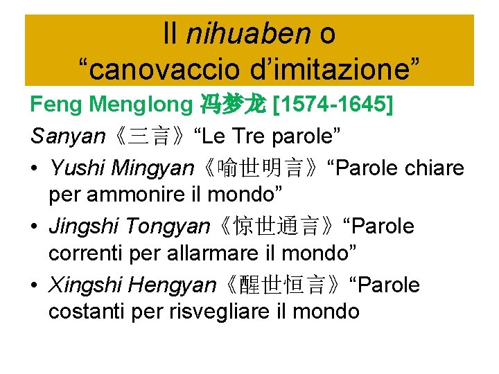 Il nihuaben o “canovaccio d’imitazione” Feng Menglong 冯梦龙 [1574 -1645] Sanyan《三言》“Le Tre parole” •