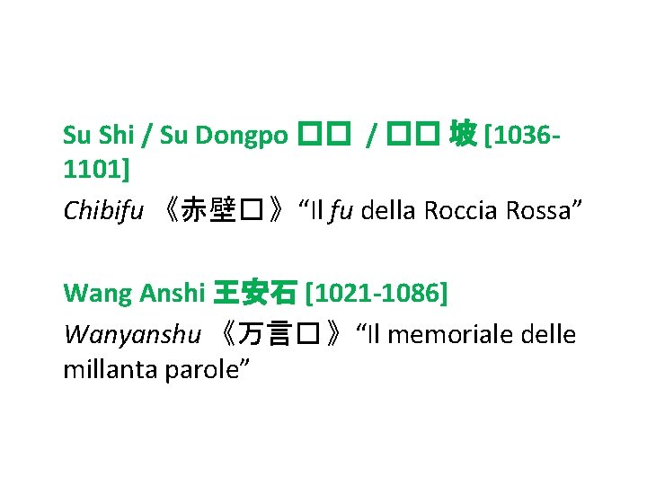 Su Shi / Su Dongpo �� / �� 坡 [10361101] Chibifu 《赤壁� 》“Il fu