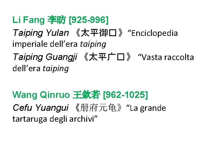 Li Fang 李昉 [925 -996] Taiping Yulan 《太平御� 》“Enciclopedia imperiale dell’era taiping Taiping Guangji