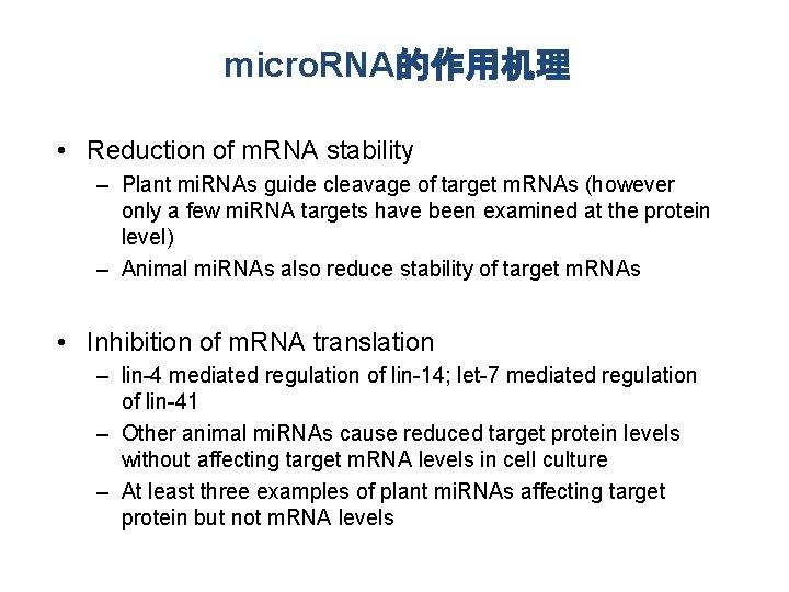 micro. RNA的作用机理 • Reduction of m. RNA stability – Plant mi. RNAs guide cleavage