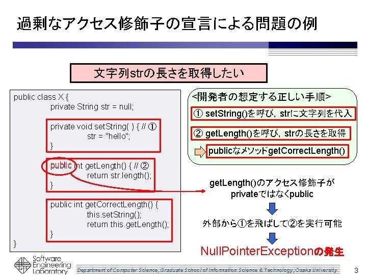 過剰なアクセス修飾子の宣言による問題の例 文字列strの長さを取得したい public class X { private String str = null; private void set.