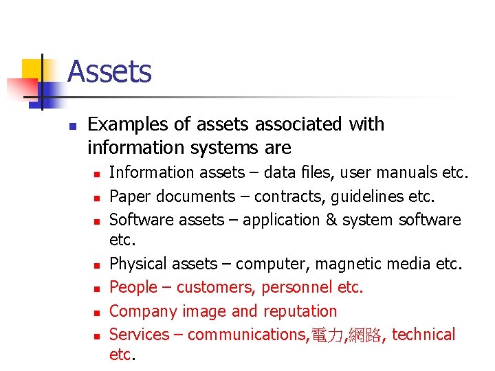 Assets n Examples of assets associated with information systems are n n n n