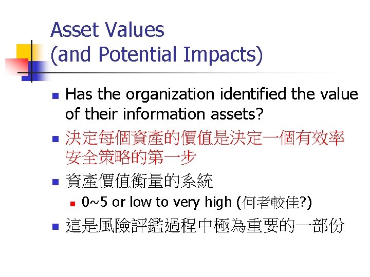 Asset Values (and Potential Impacts) n n n Has the organization identified the value