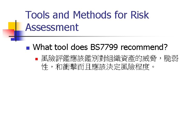 Tools and Methods for Risk Assessment n What tool does BS 7799 recommend? n