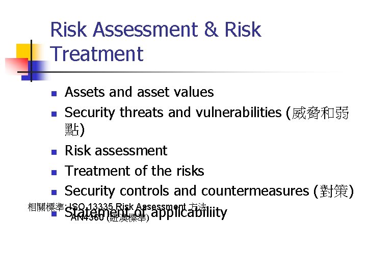Risk Assessment & Risk Treatment Assets and asset values n Security threats and vulnerabilities