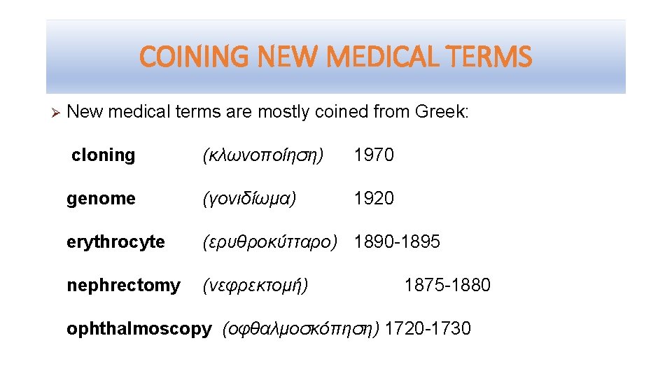 COINING NEW MEDICAL TERMS Ø New medical terms are mostly coined from Greek: cloning