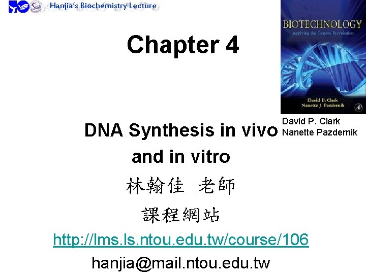 Hanjia’s Biochemistry Lecture Chapter 4 DNA Synthesis in vivo and in vitro David P.