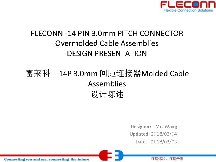 FLECONN -14 PIN 3. 0 mm PITCH CONNECTOR Overmolded Cable Assemblies DESIGN PRESENTATION 富莱科－14