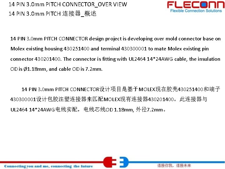 14 PIN 3. 0 mm PITCH CONNECTOR_OVER VIEW 14 PIN 3. 0 mm PITCH